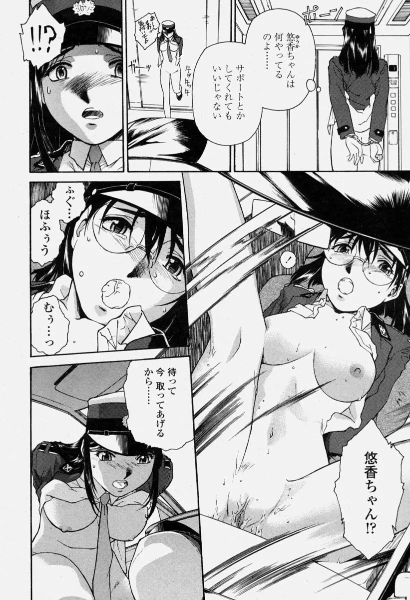 COMIC 桃姫 2004年6月号 Page.148