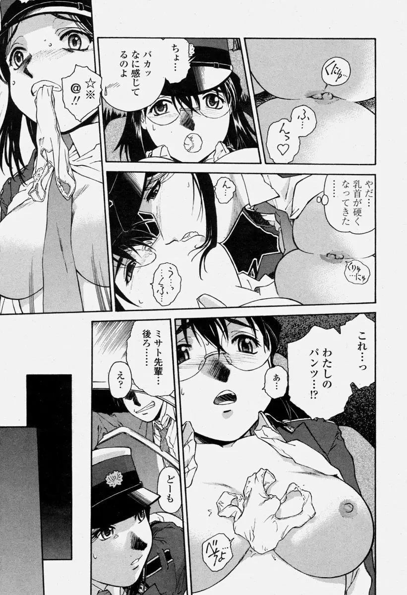 COMIC 桃姫 2004年6月号 Page.149