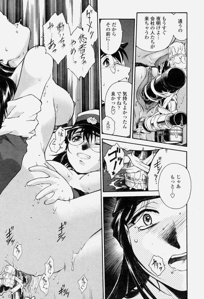 COMIC 桃姫 2004年6月号 Page.151