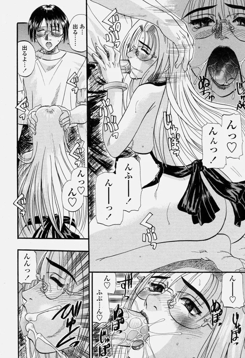 COMIC 桃姫 2004年6月号 Page.178