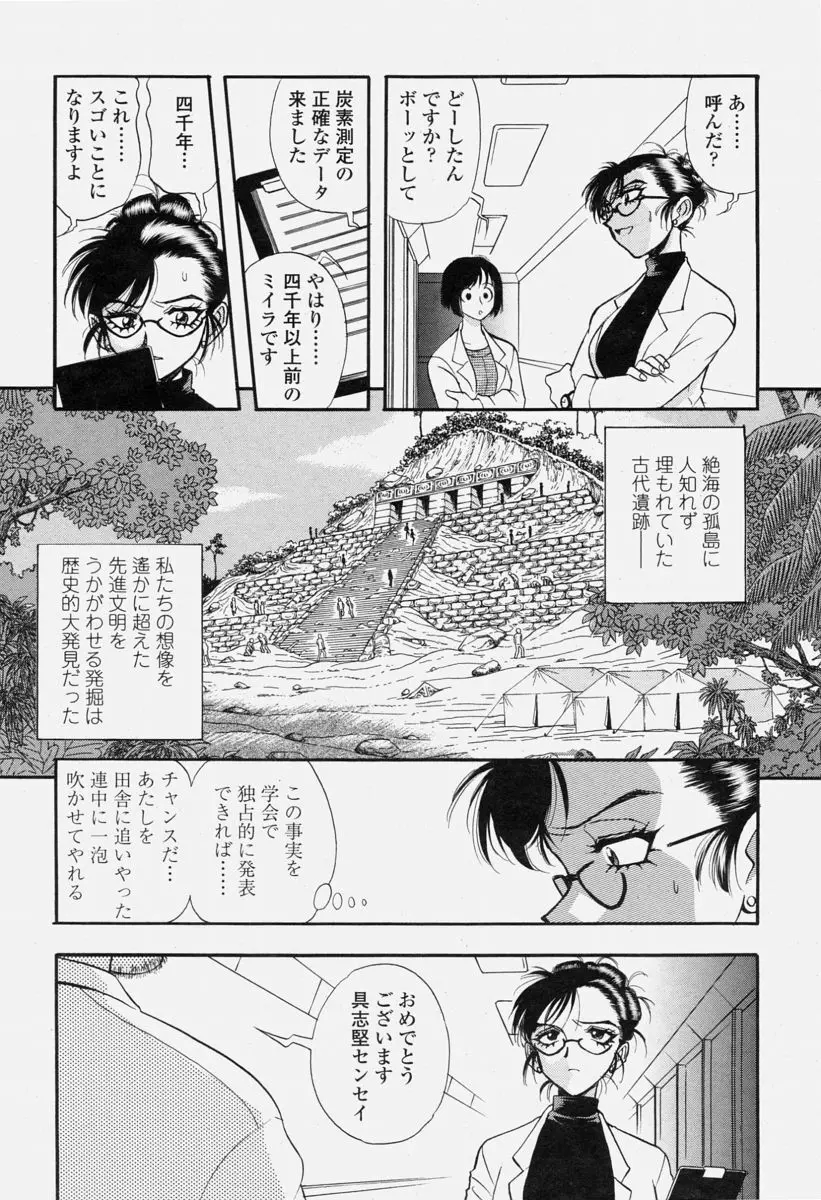 COMIC 桃姫 2004年6月号 Page.211