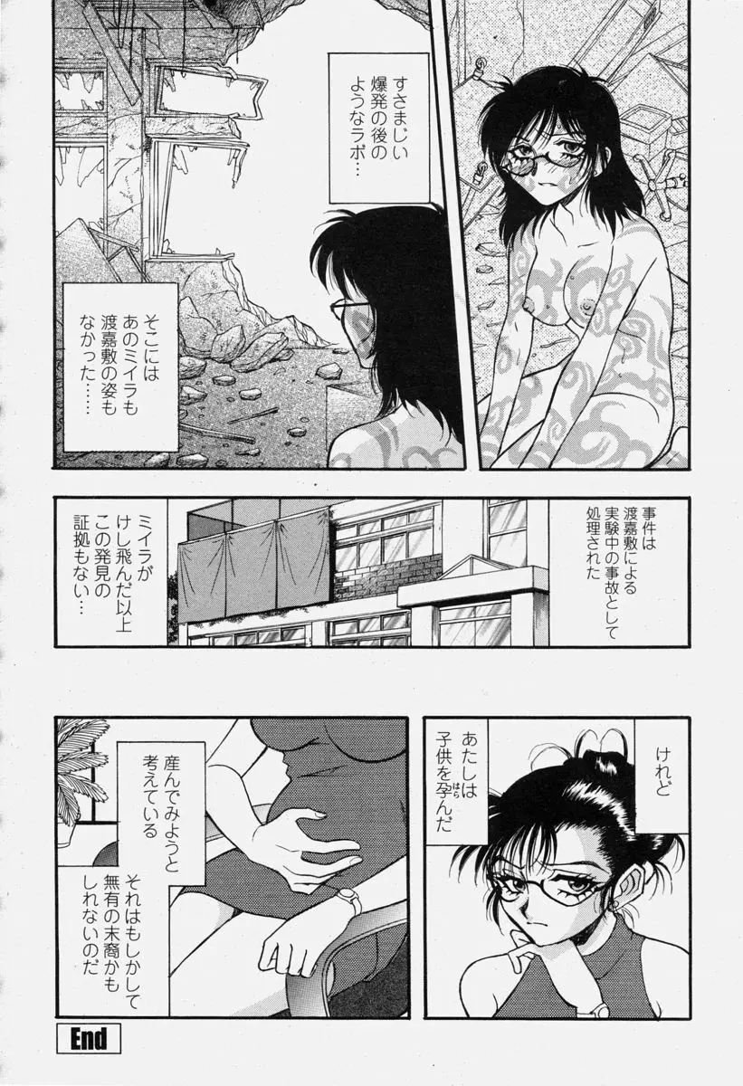 COMIC 桃姫 2004年6月号 Page.224