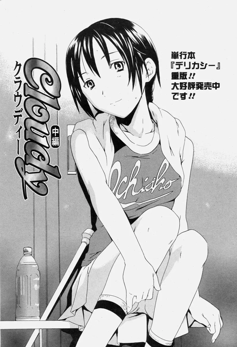 COMIC 桃姫 2004年6月号 Page.246