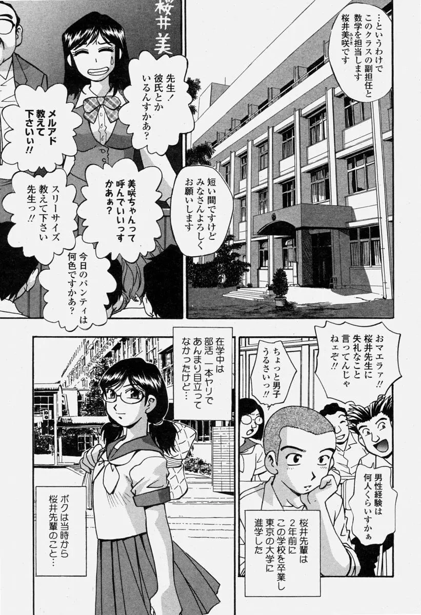 COMIC 桃姫 2004年6月号 Page.265