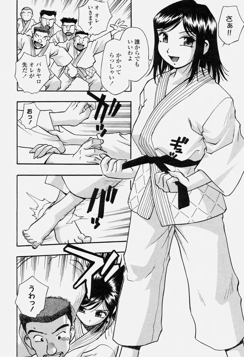 COMIC 桃姫 2004年6月号 Page.266