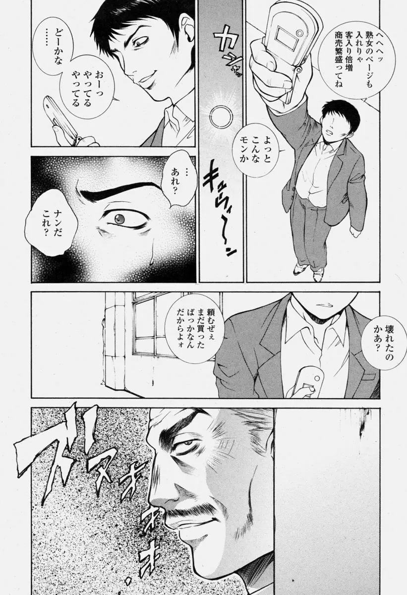 COMIC 桃姫 2004年6月号 Page.34