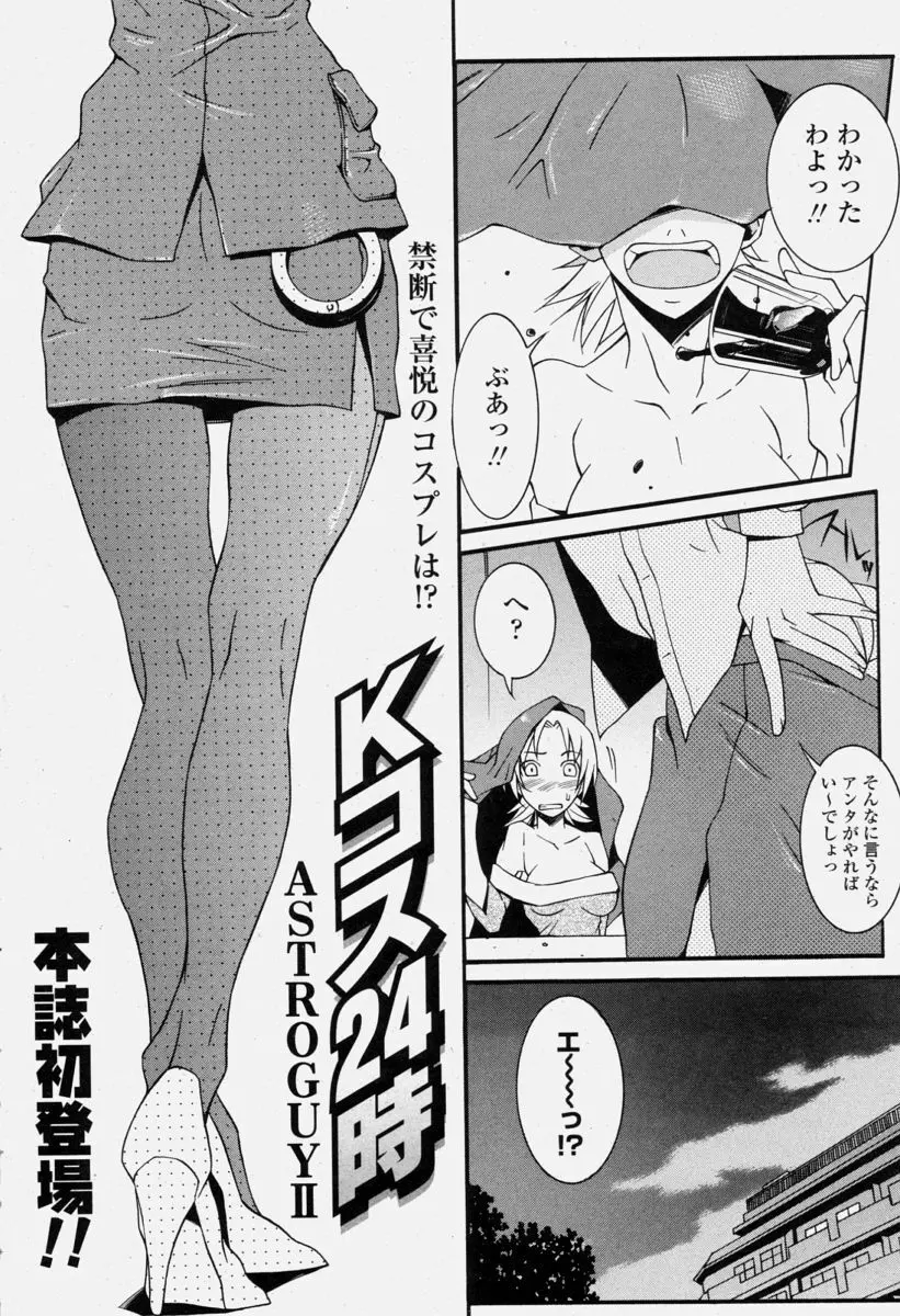 COMIC 桃姫 2004年6月号 Page.384