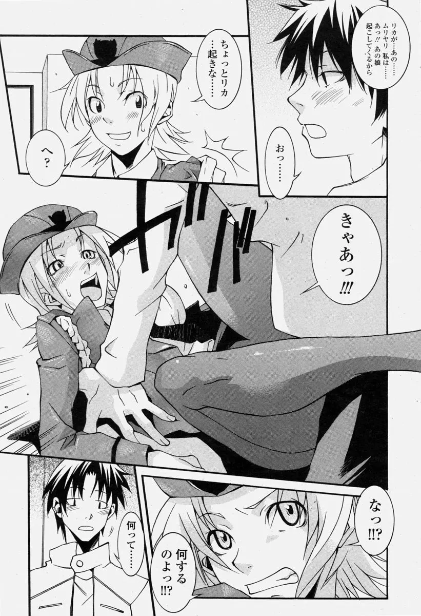 COMIC 桃姫 2004年6月号 Page.387