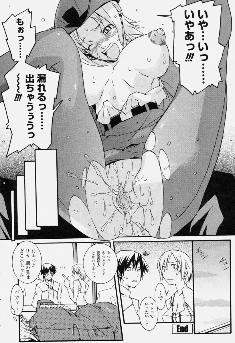 COMIC 桃姫 2004年6月号 Page.398