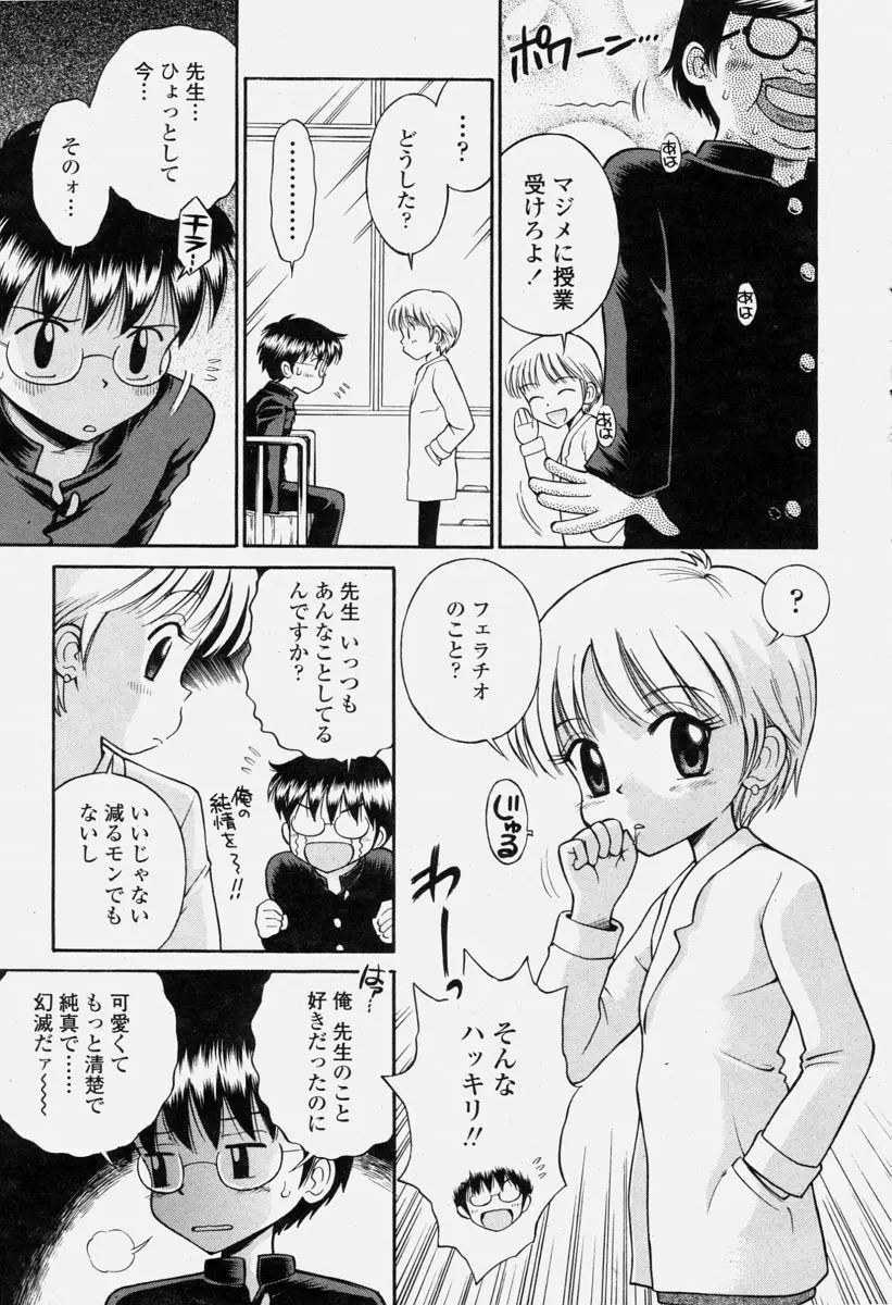 COMIC 桃姫 2004年6月号 Page.403