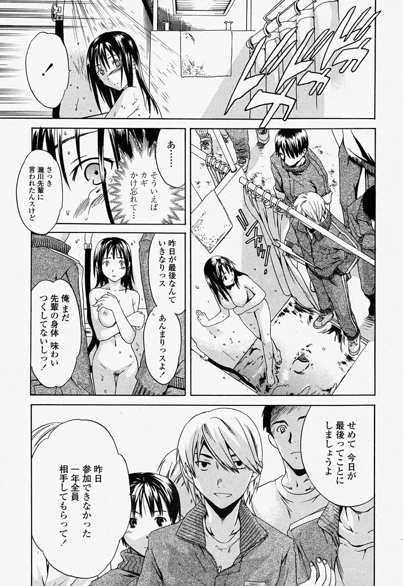 COMIC 桃姫 2004年7月号 Page.107