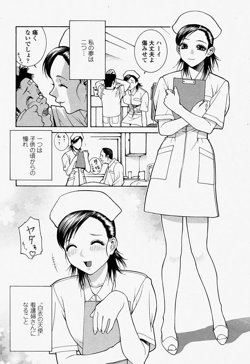 COMIC 桃姫 2004年7月号 Page.151