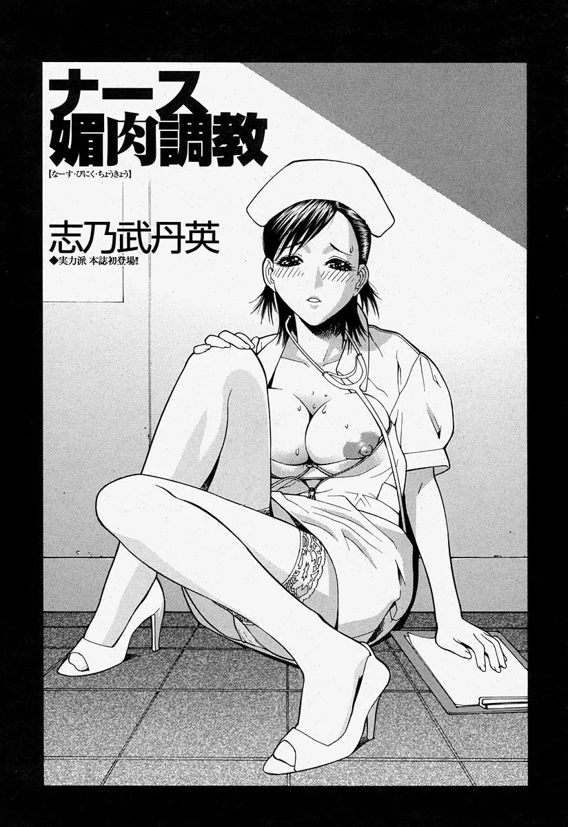 COMIC 桃姫 2004年7月号 Page.153