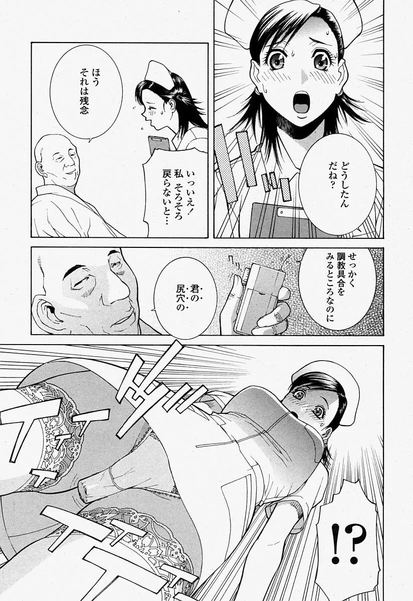 COMIC 桃姫 2004年7月号 Page.155