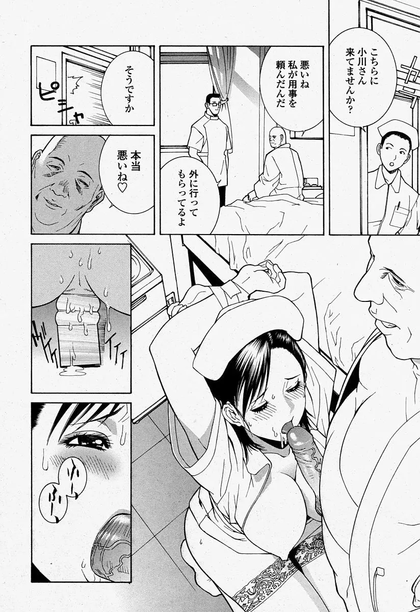 COMIC 桃姫 2004年7月号 Page.160