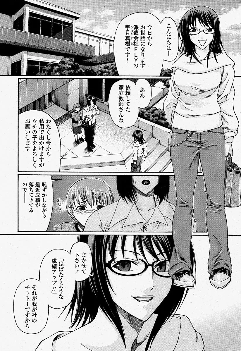 COMIC 桃姫 2004年7月号 Page.221