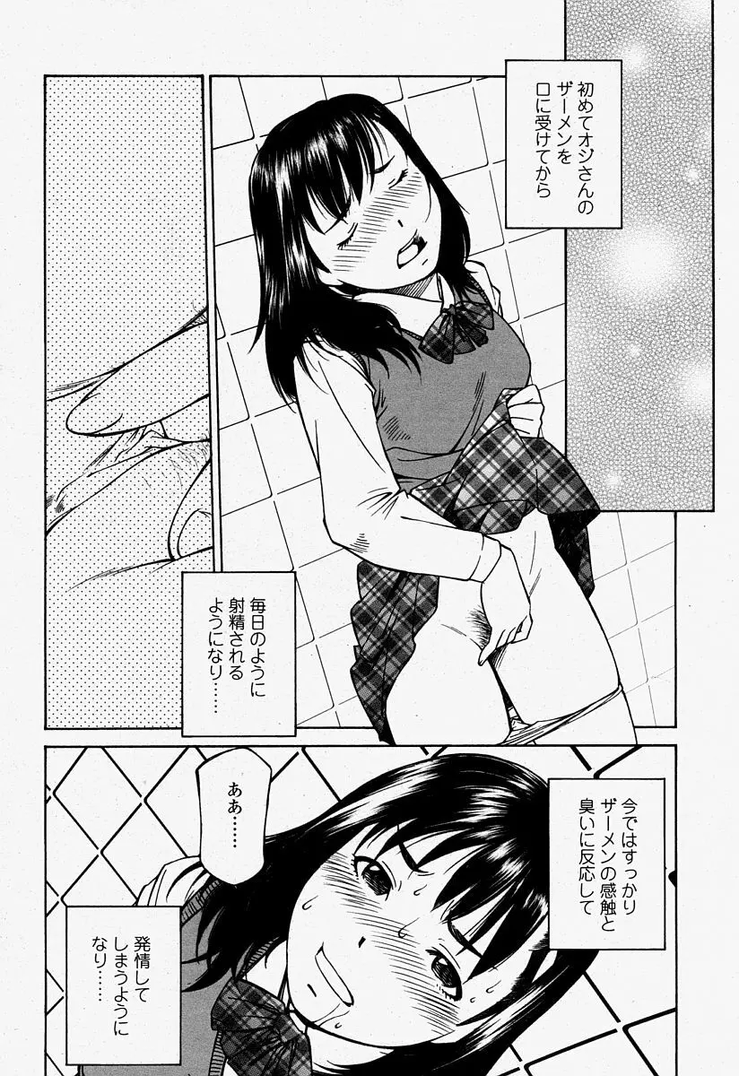 COMIC 桃姫 2004年7月号 Page.240