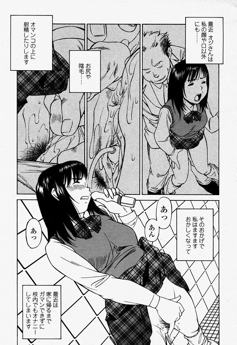 COMIC 桃姫 2004年7月号 Page.241