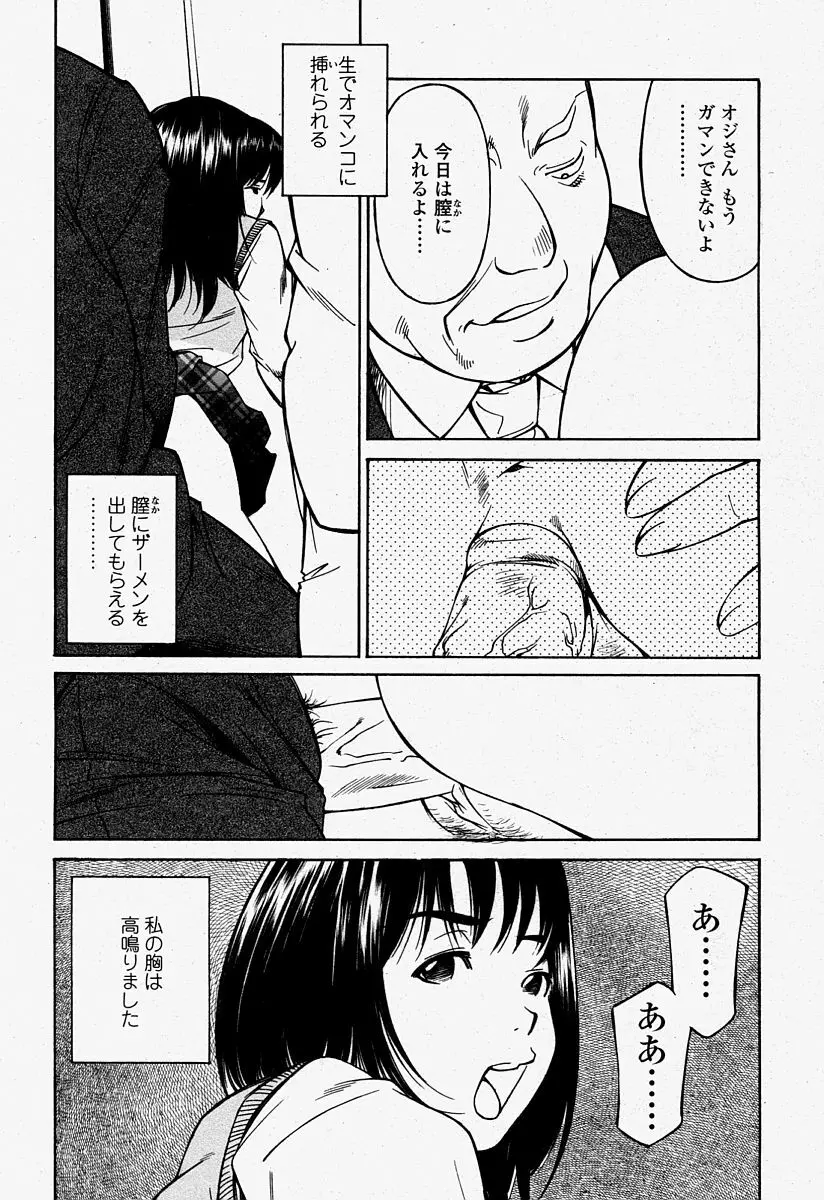COMIC 桃姫 2004年7月号 Page.245