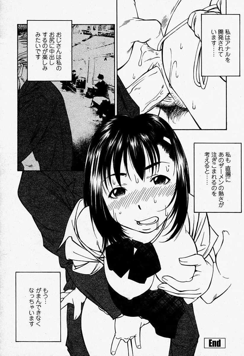 COMIC 桃姫 2004年7月号 Page.252