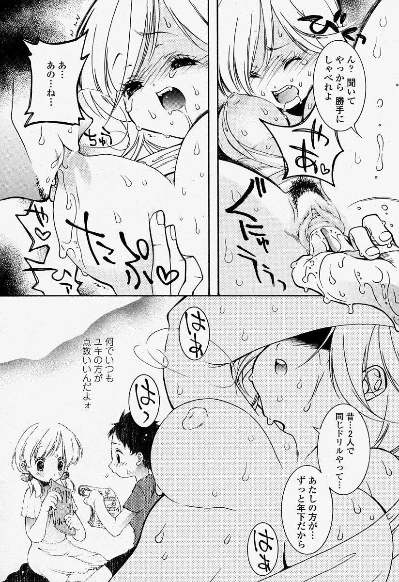 COMIC 桃姫 2004年7月号 Page.260