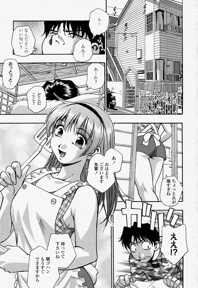 COMIC 桃姫 2004年7月号 Page.289