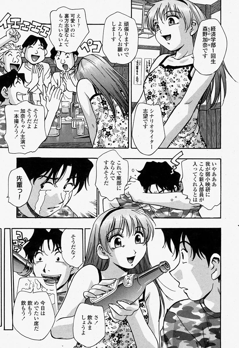 COMIC 桃姫 2004年7月号 Page.291