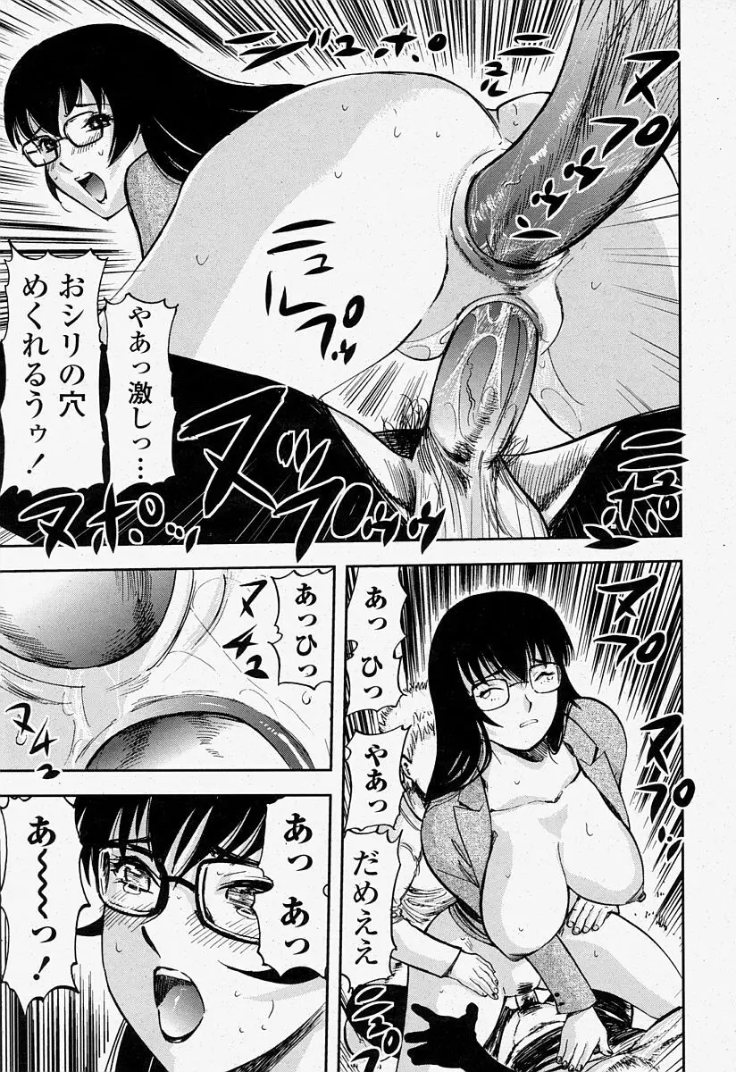 COMIC 桃姫 2004年7月号 Page.321