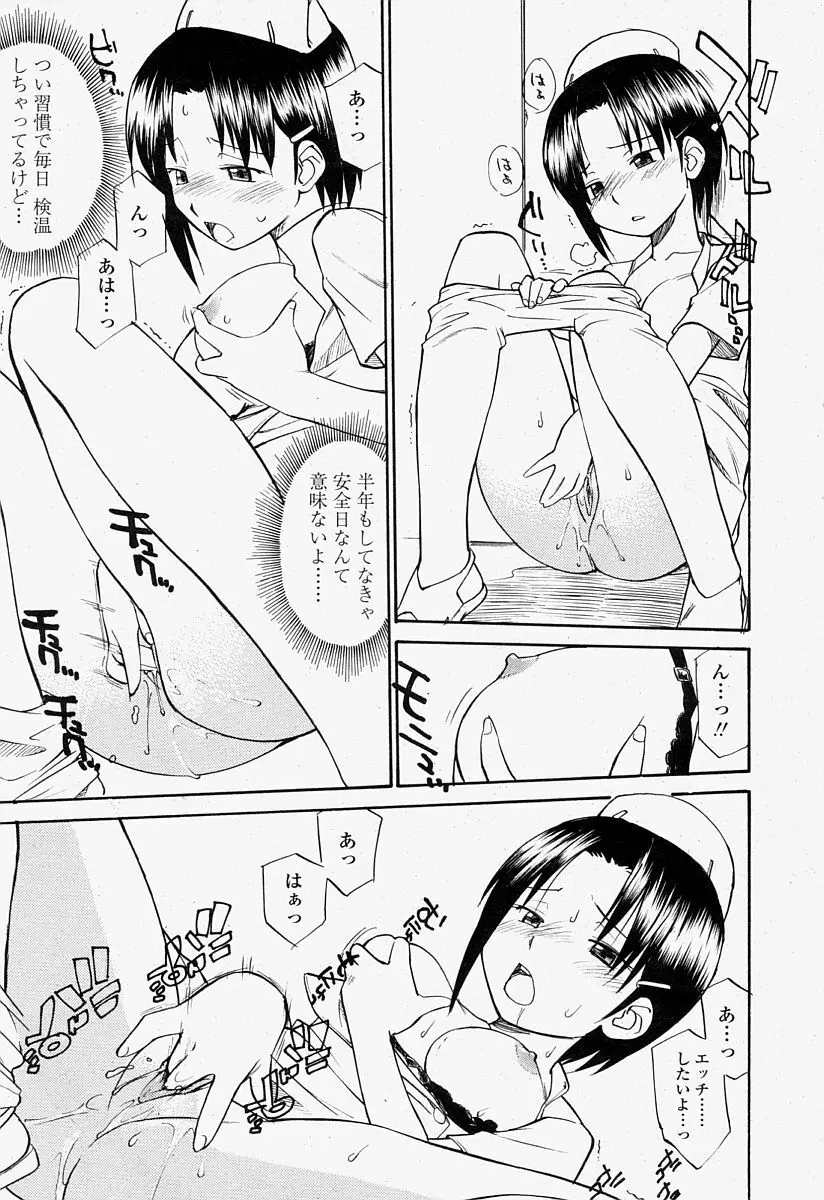 COMIC 桃姫 2004年7月号 Page.379