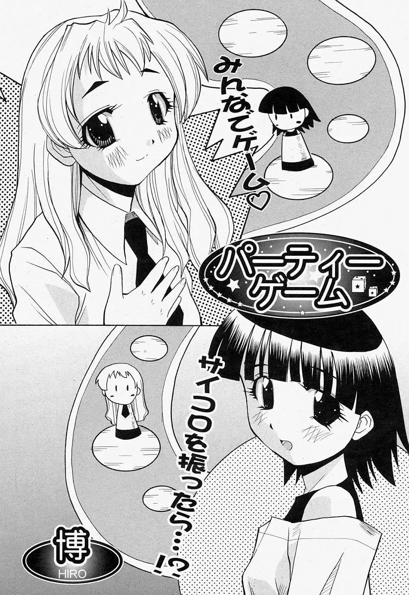 COMIC 桃姫 2004年7月号 Page.394