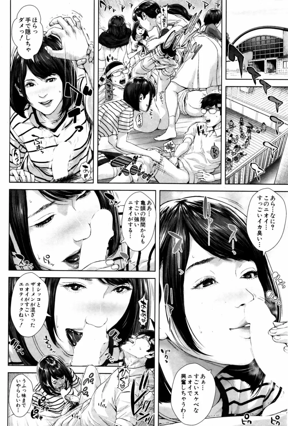 BUSTER COMIC 2016年1月号 Page.112