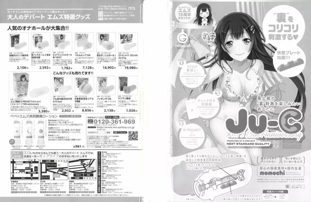 BUSTER COMIC 2016年1月号 Page.2