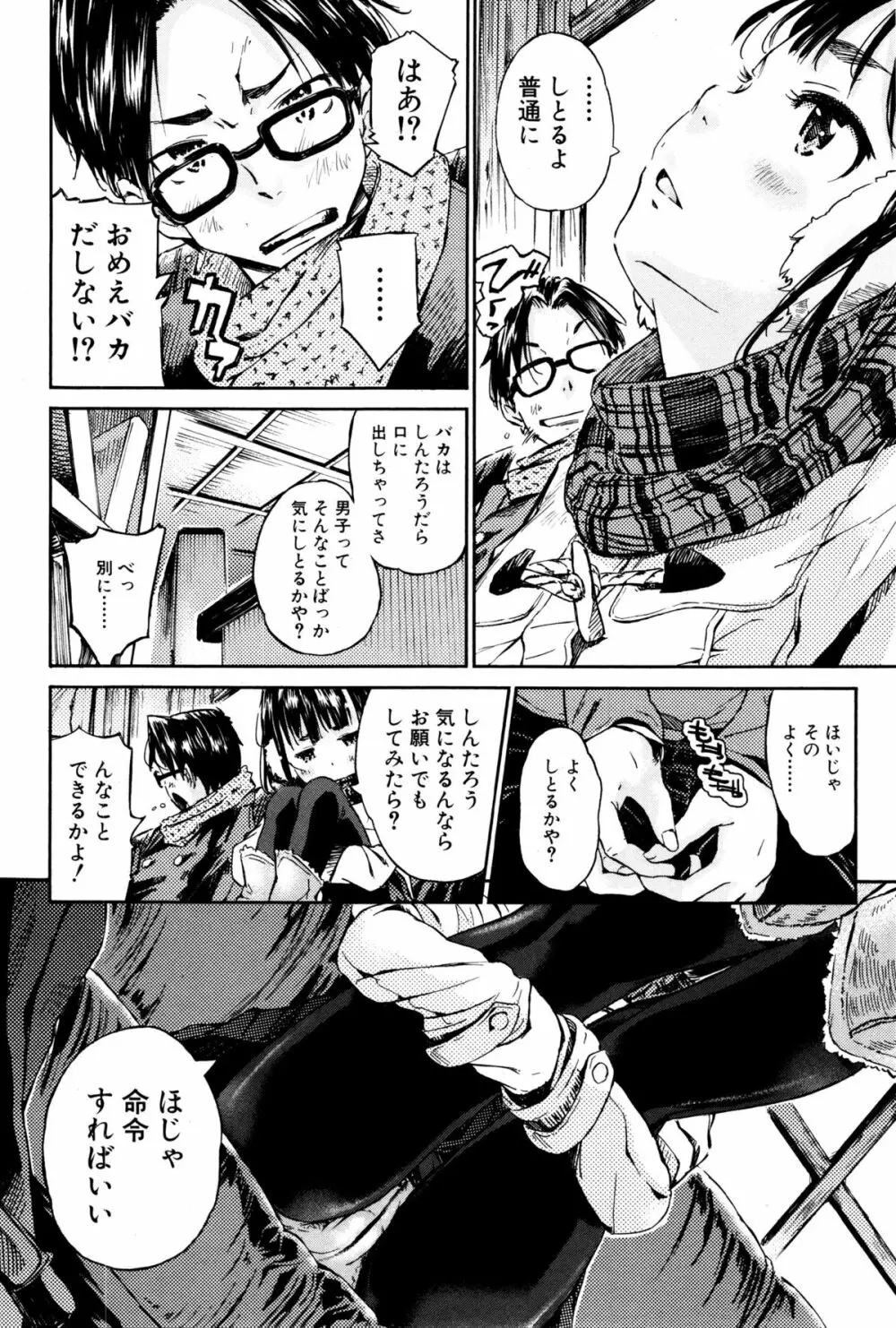 BUSTER COMIC 2016年1月号 Page.284