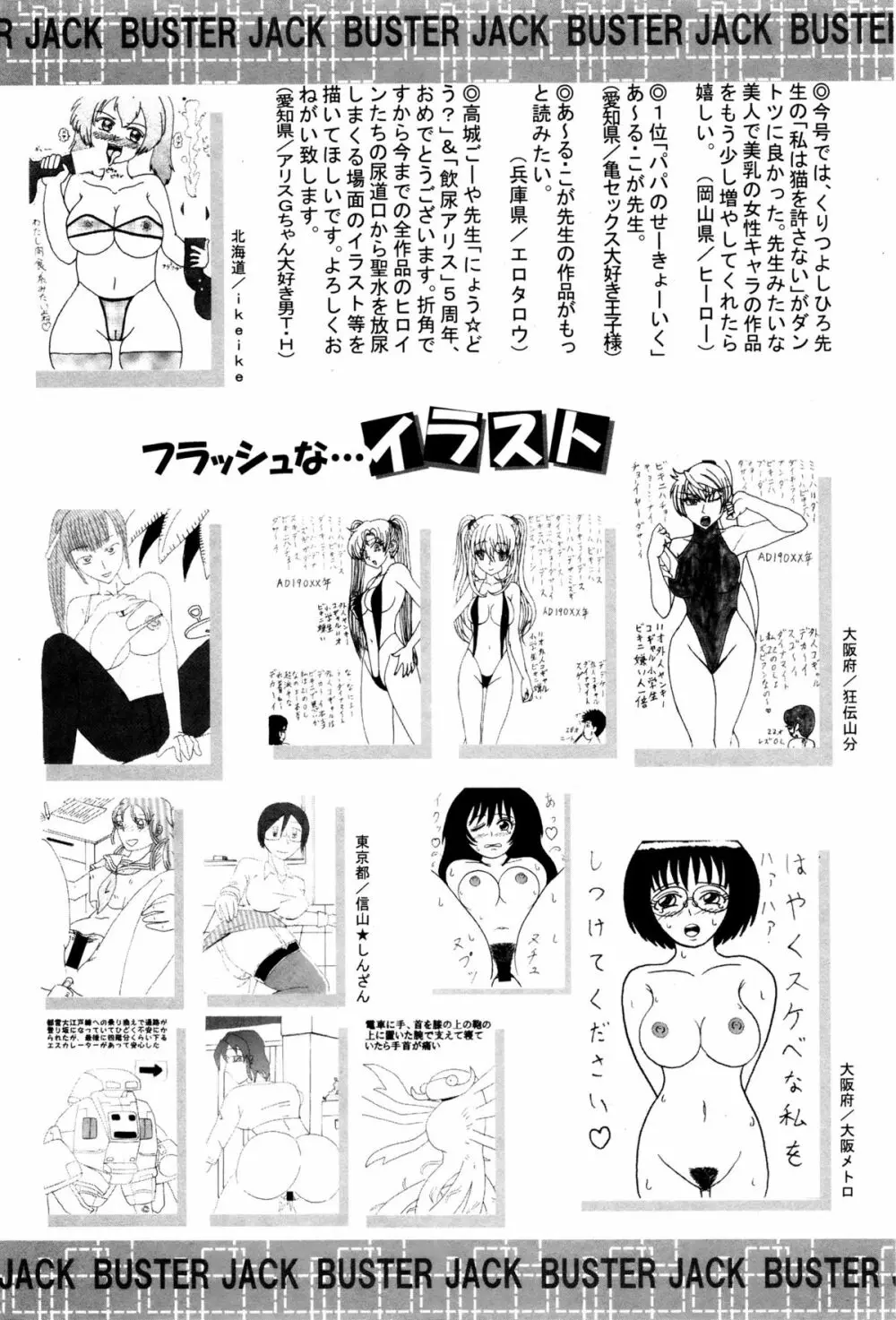 BUSTER COMIC 2016年1月号 Page.416