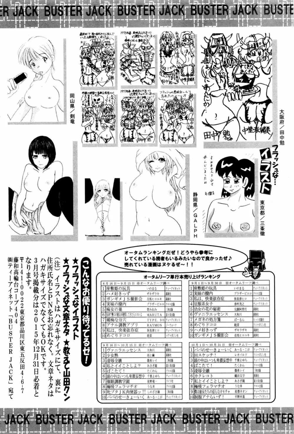 BUSTER COMIC 2016年1月号 Page.418