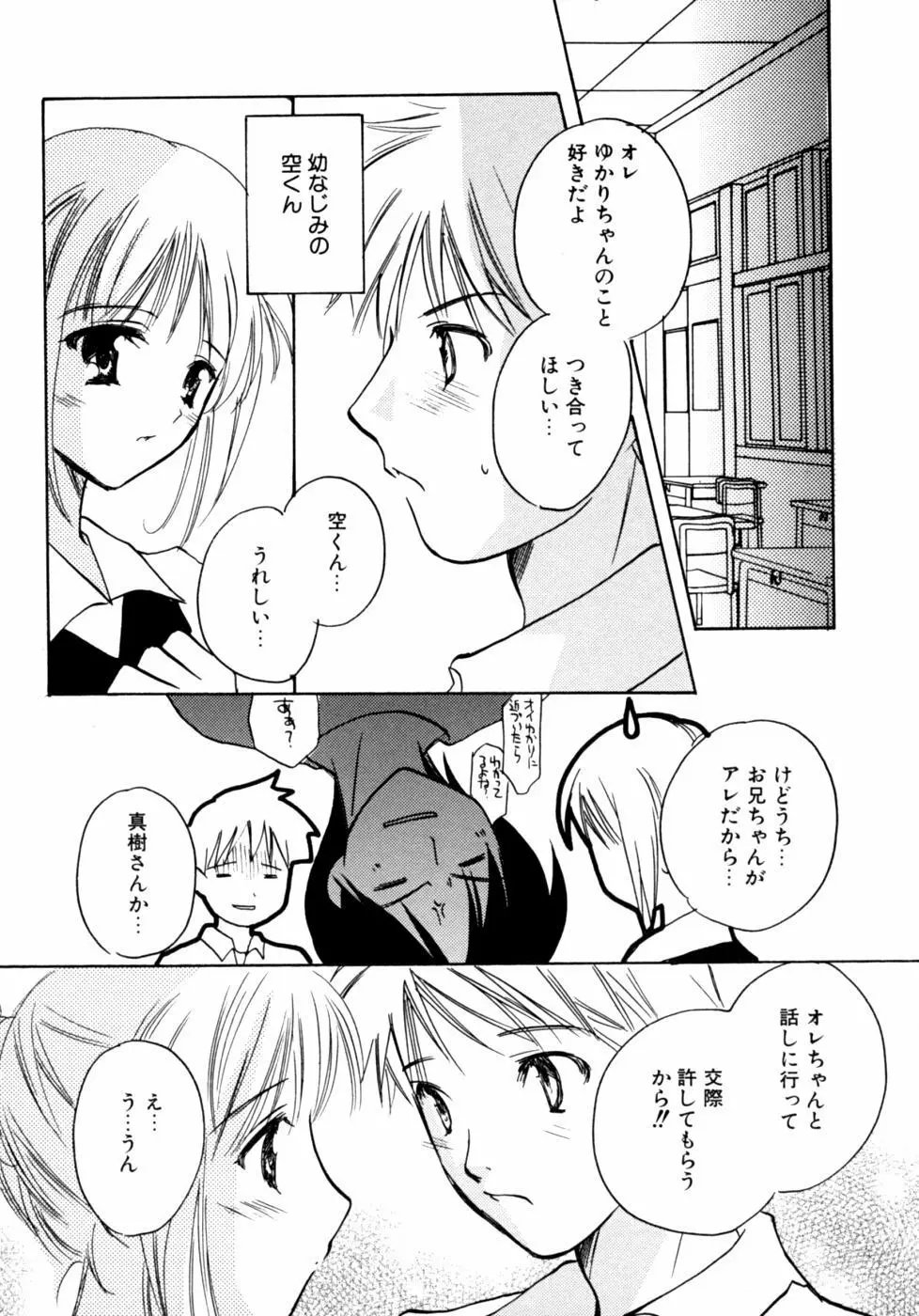 家族交姦！ Page.162