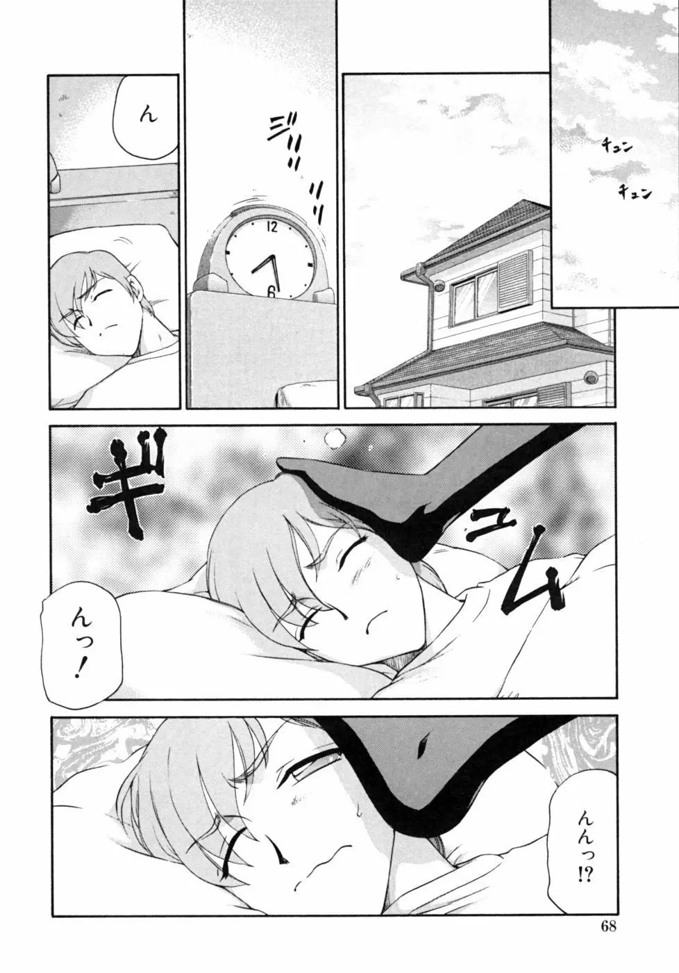 家族交姦！ Page.68