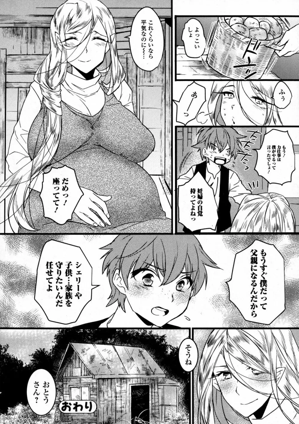 コミック ジェシカ Vol.2 Page.118