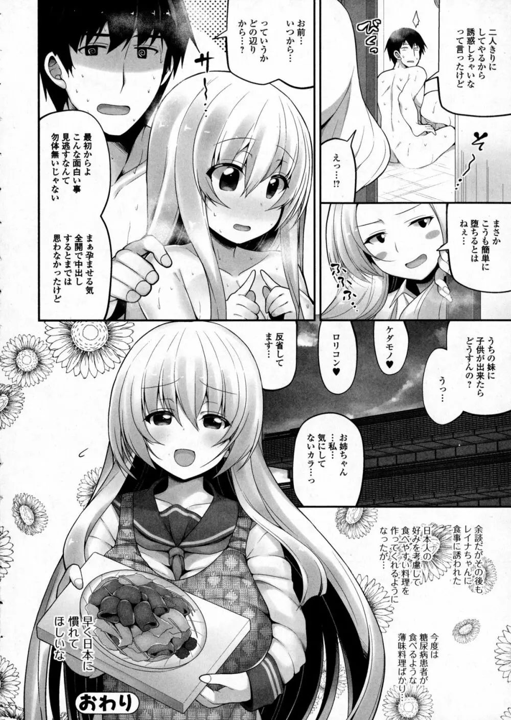 コミック ジェシカ Vol.2 Page.214