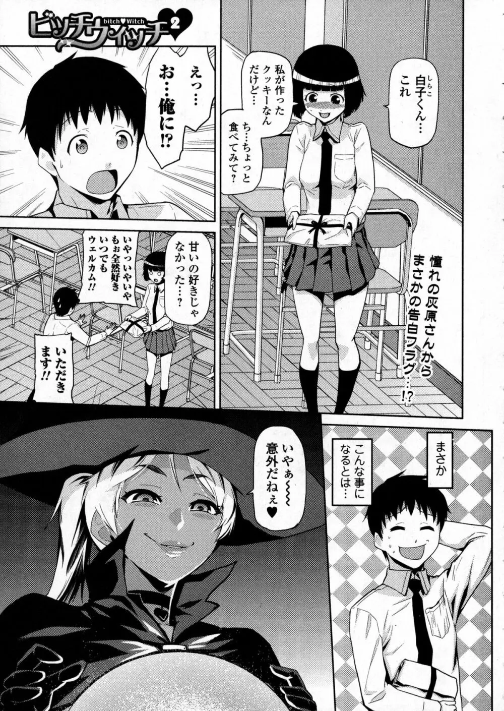 コミック ジェシカ Vol.2 Page.215