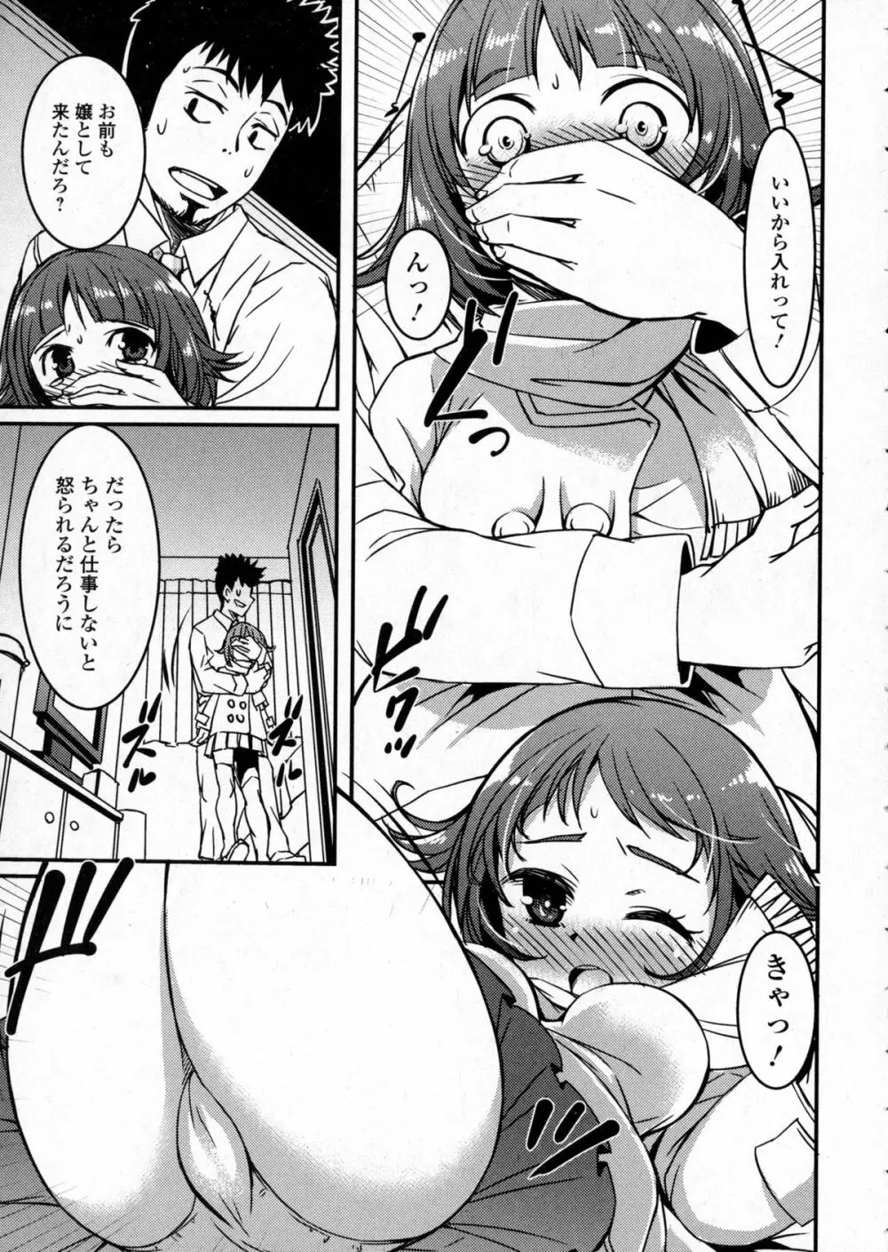 コミック ジェシカ Vol.2 Page.237