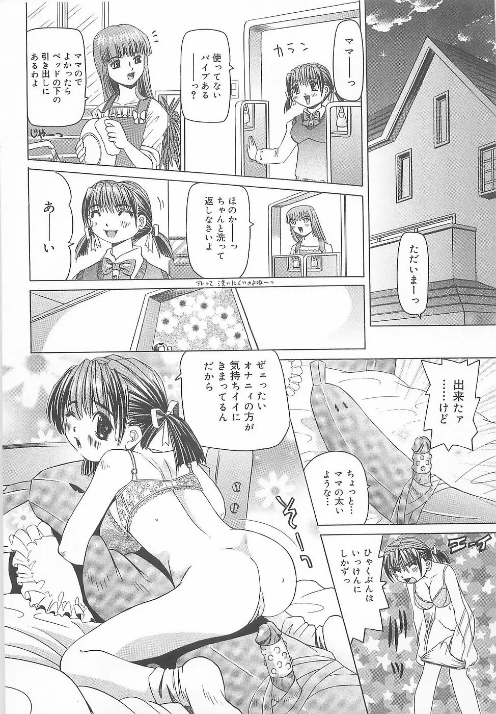 凌辱淫乱美少女 Page.40