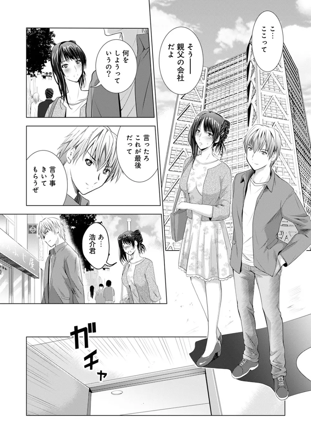 COMIC アナンガ・ランガvol.7 Page.127