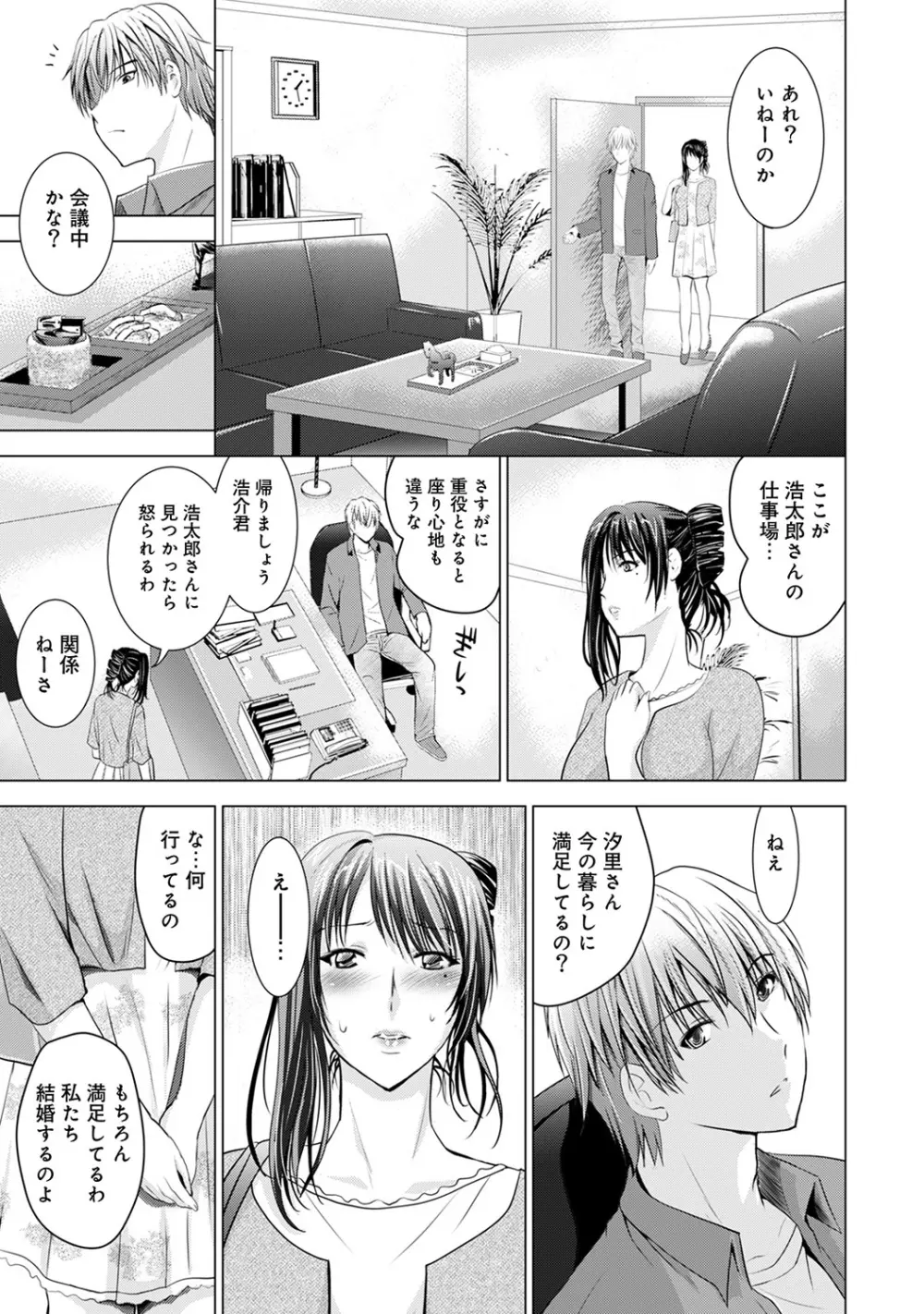 COMIC アナンガ・ランガvol.7 Page.128