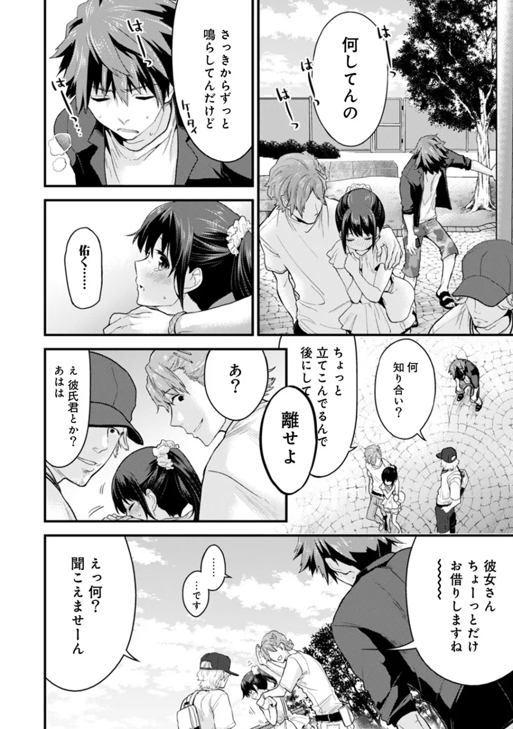 COMIC アナンガ・ランガvol.7 Page.159