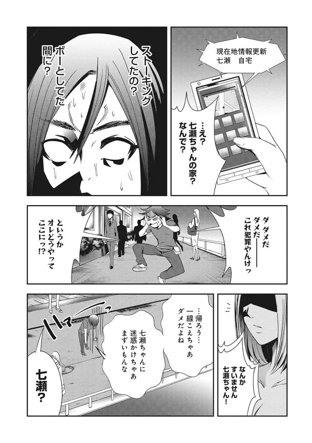 COMIC アナンガ・ランガvol.7 Page.171