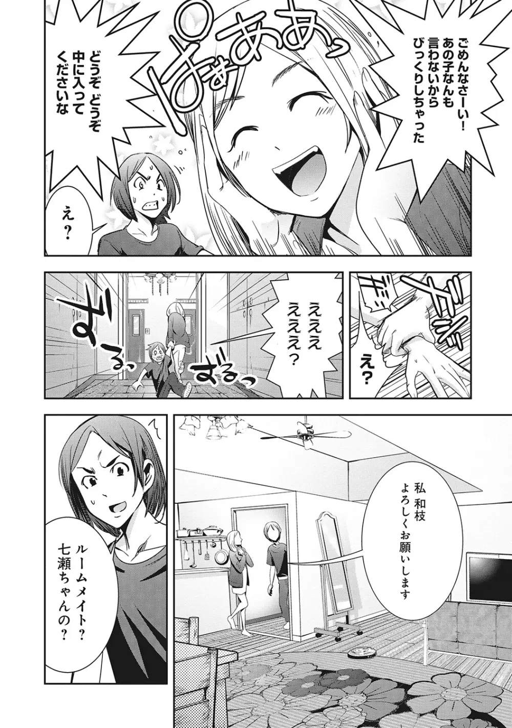 COMIC アナンガ・ランガvol.7 Page.173