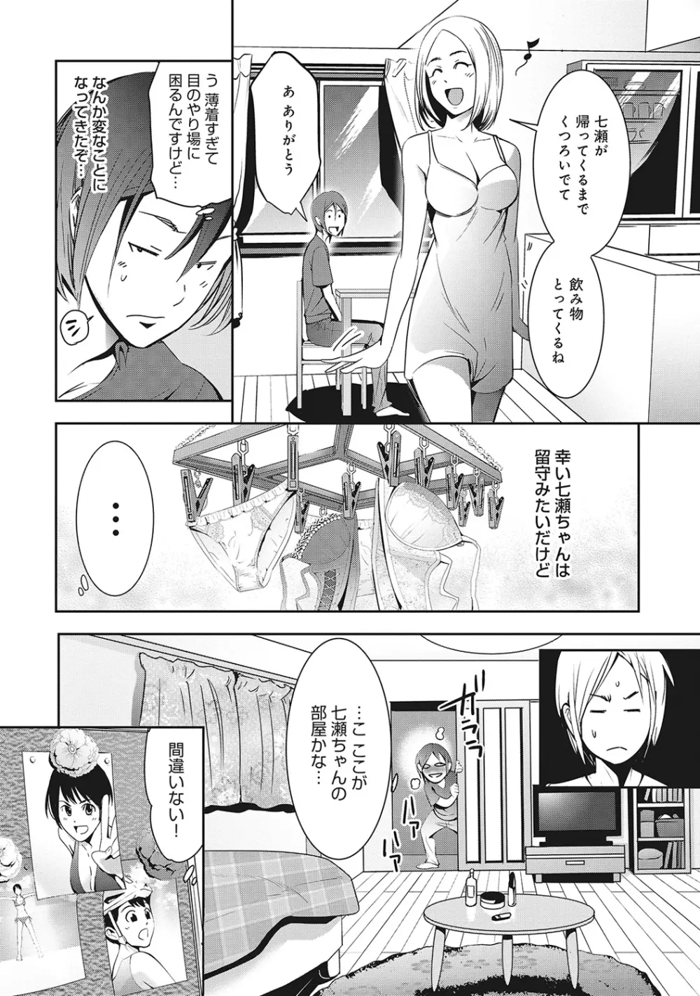 COMIC アナンガ・ランガvol.7 Page.174