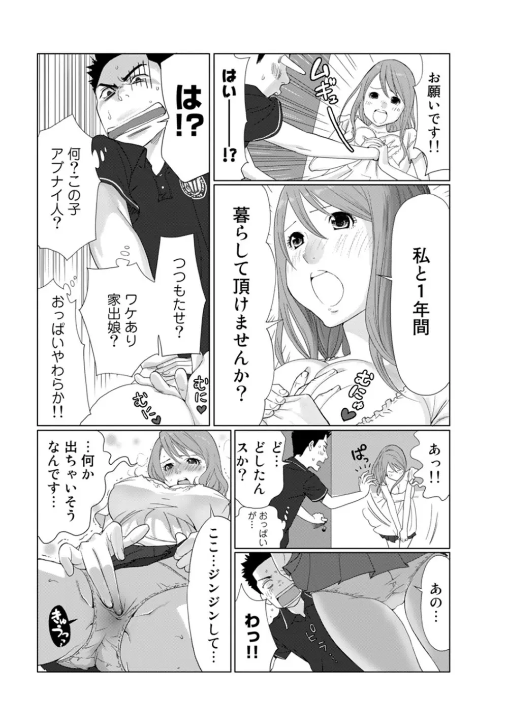 COMIC アナンガ・ランガvol.7 Page.194