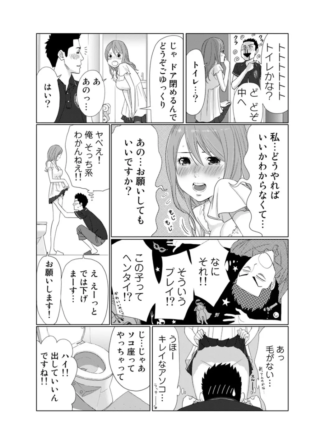 COMIC アナンガ・ランガvol.7 Page.195